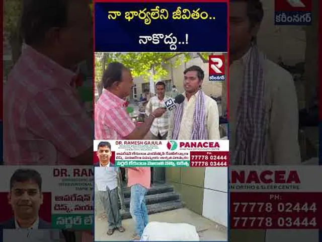 నా భార్యలేని జీవితం.. నాకొద్దు..! | Karimnagar Harika Husband Emotional Words | RTV