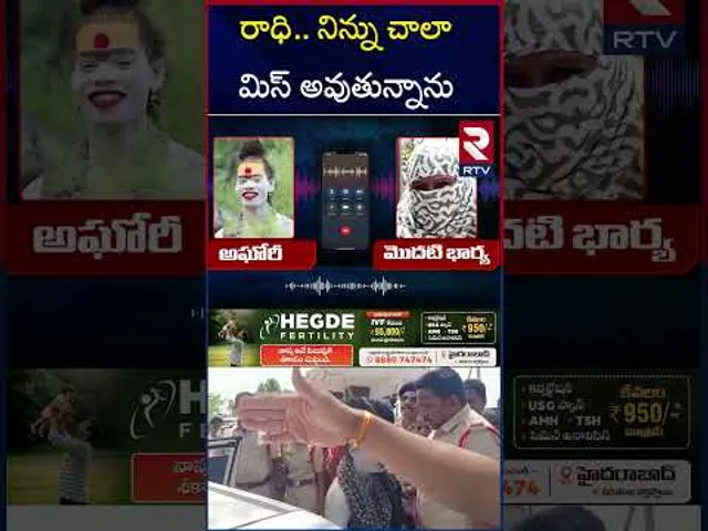 రాధి.. నిన్ను చాలామిస్ అవుతున్నాను | Lady Aghori Audio Call Leak | RTV