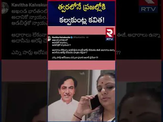 త్వరలోనే ప్రజల్లోకి కల్వకుంట్ల కవిత! | BRS MLC Kalvakuntla Kavitha Tweet On Adani Bribery Case | RTV