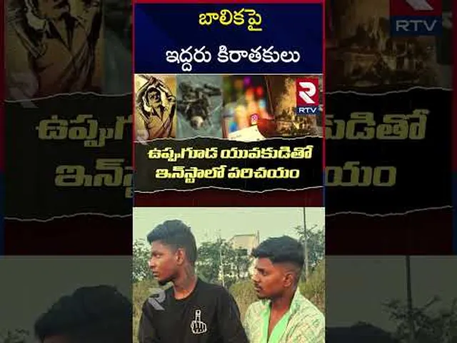 బాలికపై ఇద్దరు కిరాతకులు రే*ప్ చేసి | Tukkuguda Girl R**ape Incident | RTV