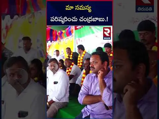 మా సమస్య పరిష్కరించు చంద్రబాబు | Agri Gold Victims Demands Chandrababu | RTV