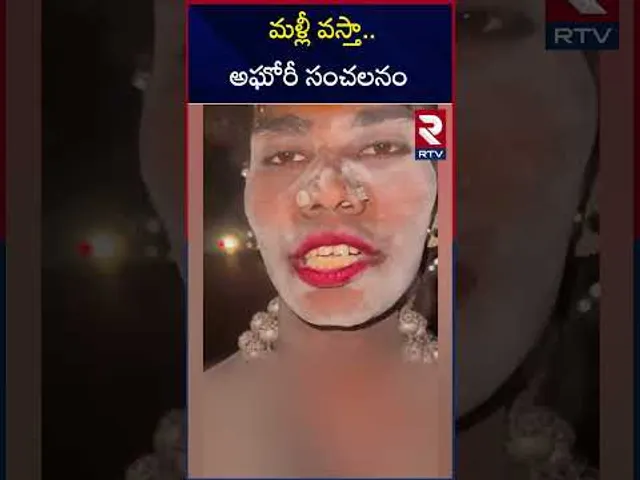 మళ్లీ వస్తా.. అఘోరీ  సంచలనం | Aghori Shocking Video | Maharashtra | RTV