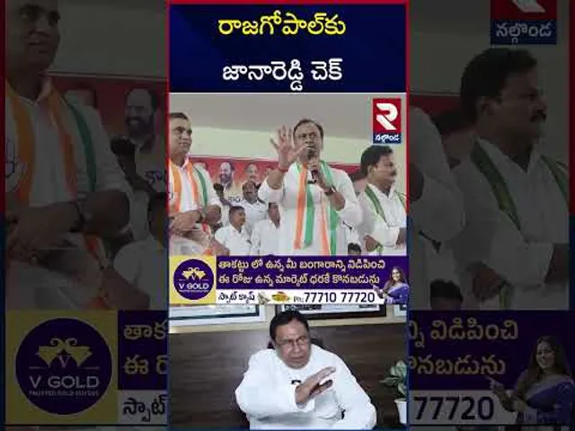 Jana Reddy VS Komatireddy Rajagopal | రాజగోపాల్‌కు జానారెడ్డి చెక్‌ | Cold War in Congress | RTV