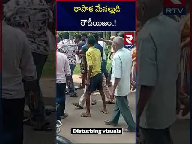 రాపాక మేనల్లుడి రౌడీయిజం | Rapaka VaraPrasad attack On Sarpanch | RTV
