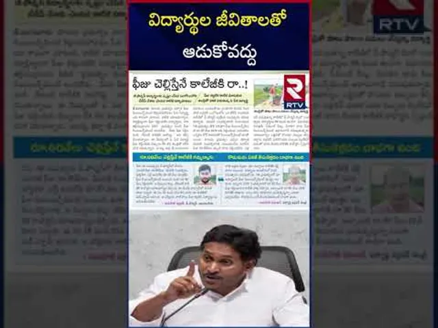 విద్యార్థుల జీవితాలతో ఆడుకోవద్దు | YS Jagan On CM Chandrababu | Fee Reimbursement | RTV