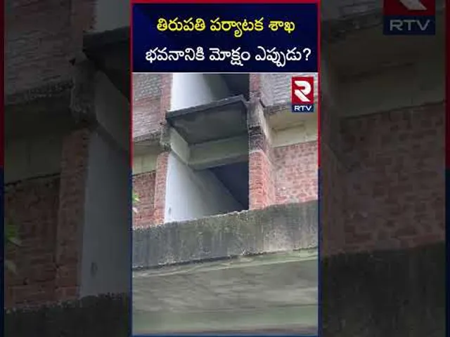 తిరుపతి పర్యాటకశాఖ భవనానికి మోక్షం ఎప్పుడు | Situation Of Tirupati Tourism Department Building | RTV