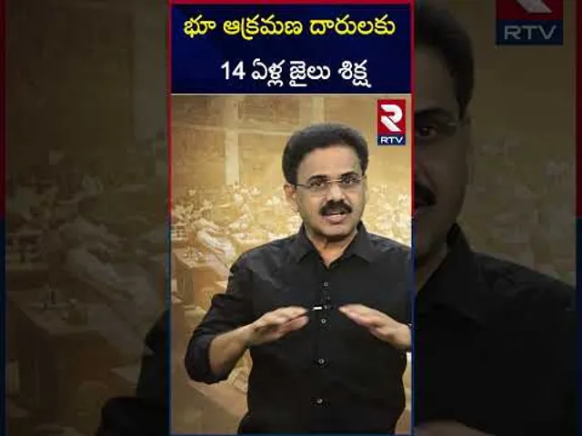 భూ ఆక్రమణ దారులకు 14 ఏళ్ల జైలు శి*క్ష | Andhra PradeshL| Land Grabbing Act 1982 | RTV