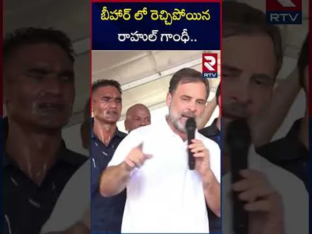 బీహార్ లో రెచ్చిపోయిన రాహుల్ గాంధీ | Rahul Gandhi Meeting In Bihar | RTV