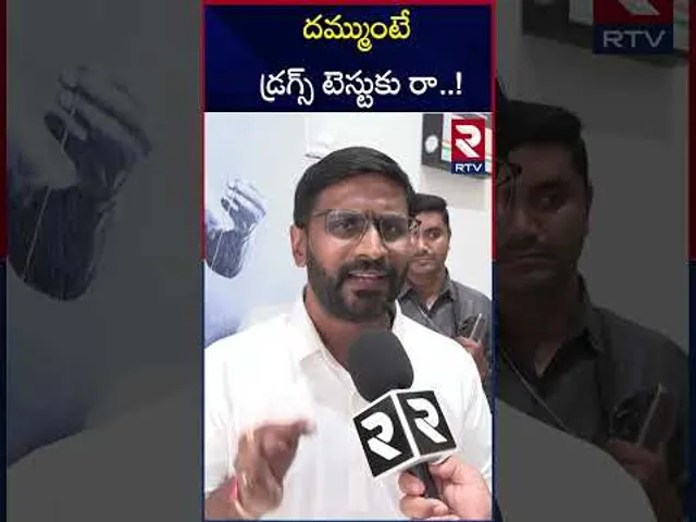 దమ్ముంటే డ్రగ్స్ టెస్టుకు రా..! | MLC Balmoor Venkat About Drugs | KTR | RTV