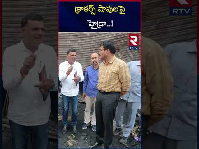 క్రాకర్స్ షాపులపై హైడ్రా..! | Hydra Action on cracker shops in Hyderabad | RTV