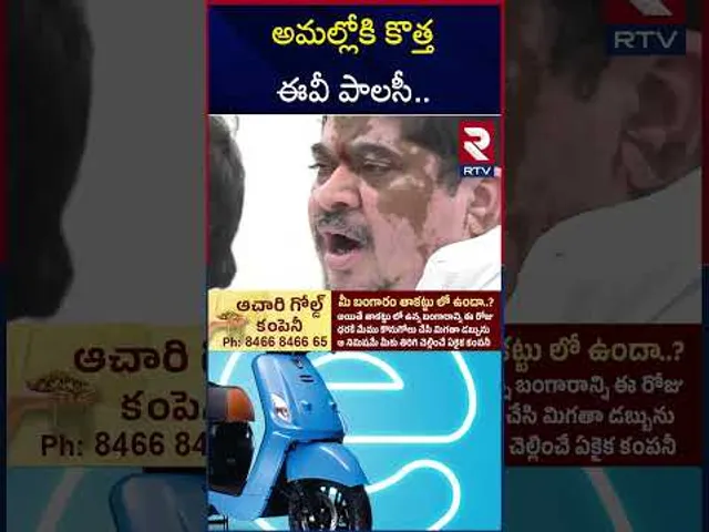 అమల్లోకి కొత్త ఈవీ పాలసీ.. | Minister Ponnam about EV Policy | RTV