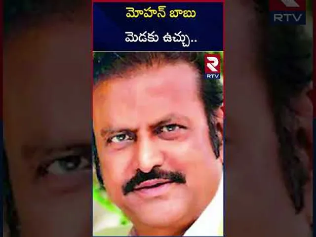 మోహన్ బాబు మెడకు ఉచ్చు.. | Mohan Babu Arrest | Vishnu VS Manoj | Manchu family controversy | RTV