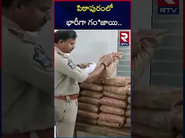 పిఠాపురంలో భారీగా గం*జాయి.. | Police seized 88 kgs of ganja | Pitapuram | RTV