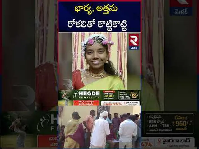 Sangareddy Husband And Wife Incident | భార్య, అత్తను రోకలితో కొట్టికొట్టి | RTV