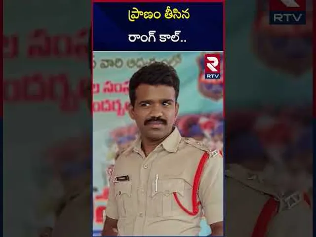 ప్రా*ణం తీ*సిన రాంగ్ కాల్.. | Vajedu SI Harish Incident Updates | RTV