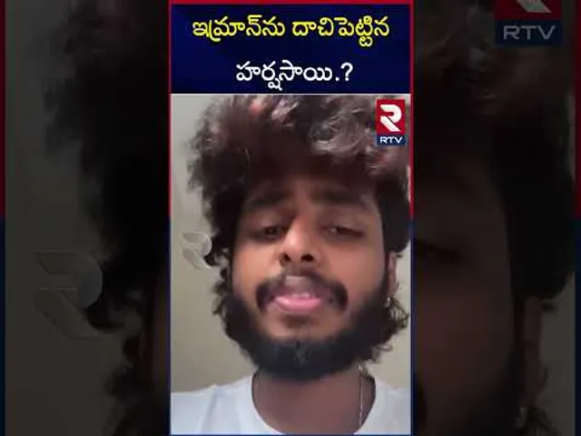 ఇమ్రాన్ ఖాన్, హర్ష సాయి దుబాయ్⁬కి జంప్..! | Youtuber Pareshan Boys Imran Case | Harsha Sai | RTV