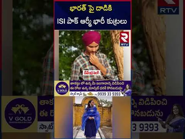 భారత్ పై దాడికి ISI పాక్ ఆర్మీ భారీ కుట్రలు | Pakistan Big Sketch On India | RTV