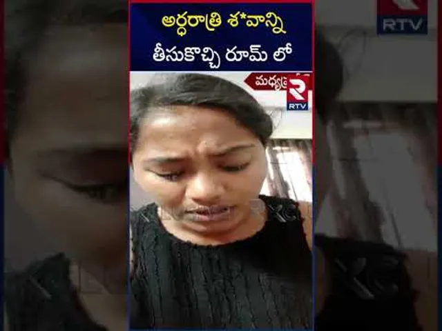 అర్ధరాత్రి శ*వాన్నితీసుకొచ్చి రూమ్ లో | Sri Varshini Revealed Shocking Facts About Lady Aghori | RTV