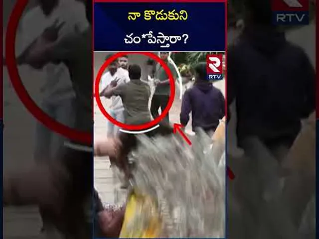 నా కొడుకుని చం*పేస్తారా? | Allu Aravind On House Attack Issue | RTV