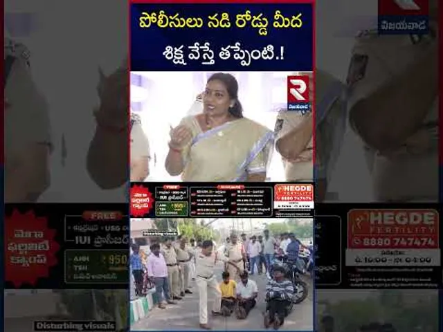 పోలీసులు నడి రోడ్డు మీద శిక్ష వేస్తే తప్పేంటి.! | Home Minister Anitha About Tenali Police issue