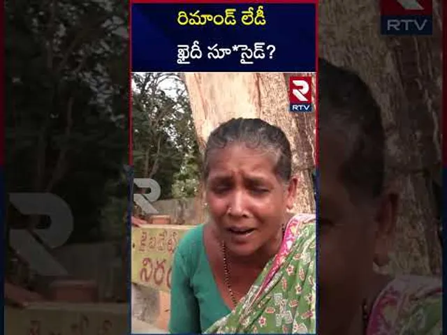 రిమాండ్ లేడీ ఖైదీ సూ*సైడ్? | Remand Lady Sui*cide In Eluru District Jail | RTV