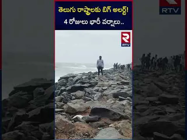 తెలుగు రాష్ట్రాలకు బిగ్ అలర్ట్! 4 రోజులు భారీ వర్షాలు | Rain Alert To AP and Telangana | RTV