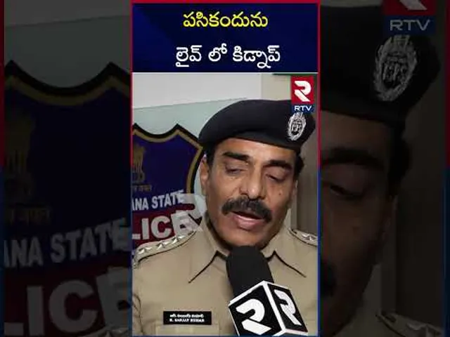పసికందును లైవ్ లో  ఎలా కి*డ్నాప్ చేసిందో చూడండి | Niloufer Hospital Baby Kidnapped | Hyderabad | RTV