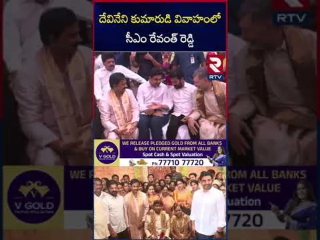 దేవినేని కుమారుడి వివాహం లో సీఎం రేవంత్ రెడ్డి | CM Revanth Reddy at Devineni's Son's Wedding | RTV