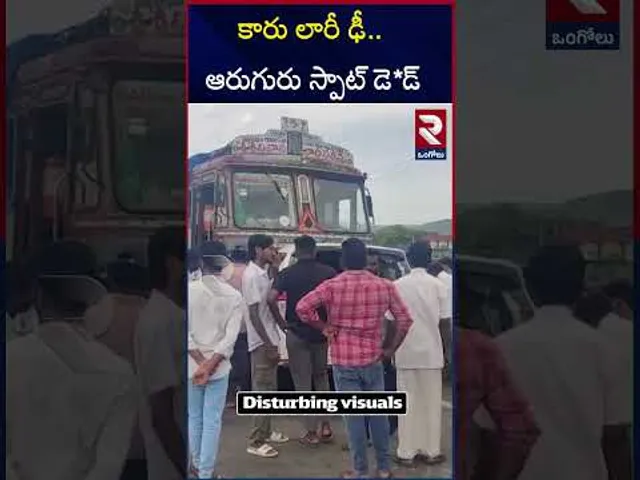 ప్రకాశం జిల్లాలో ఘోర రోడ్డు ప్రమాదం.. | Road Incident In Prakasam District | RTV