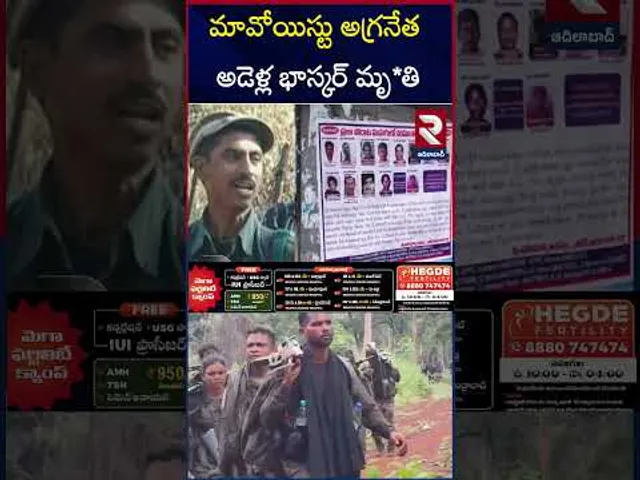 మావోయిస్టు అగ్రనేత అడెళ్ల భాస్కర్‌ మృ*తి | Maoist Adellu Bhaskar | Chattisgarh Encounter | RTV