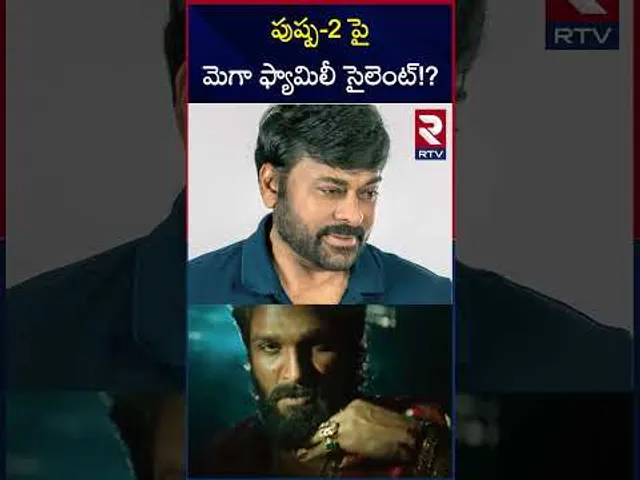 పుష్ప-2 పై మెగా ఫ్యామిలీ సైలెంట్!? | Why Mega Family Is Silent Over Pushpa-2 ? | RTV