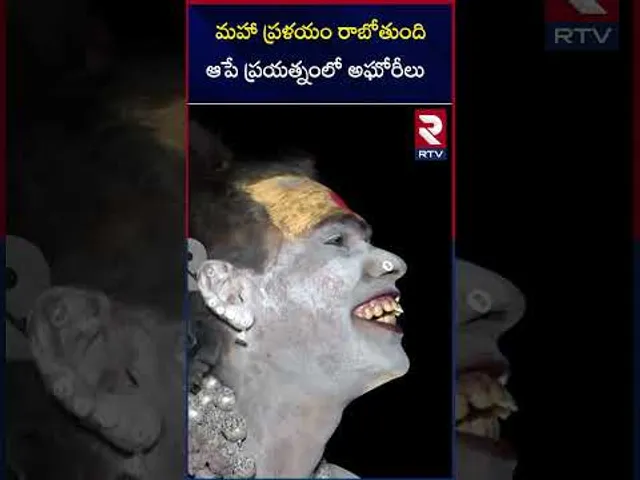 మహా ప్రళయం రాబోతుంది.. ఆపే ప్రయత్నంలో అఘోరీలు | Lady Aghori Naga Sadhu Exuclusive Interview | RTV