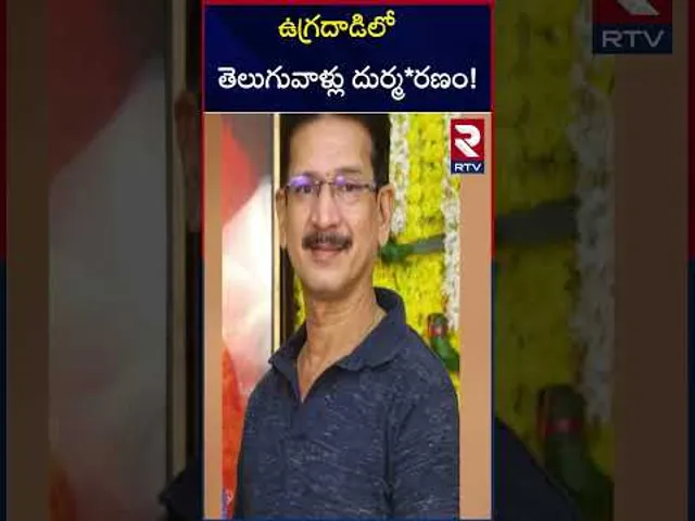 ఉగ్రదాడిలో తెలుగువాళ్లు దుర్మ*రణం! | Jammu Kashmir Attack Updates | RTV
