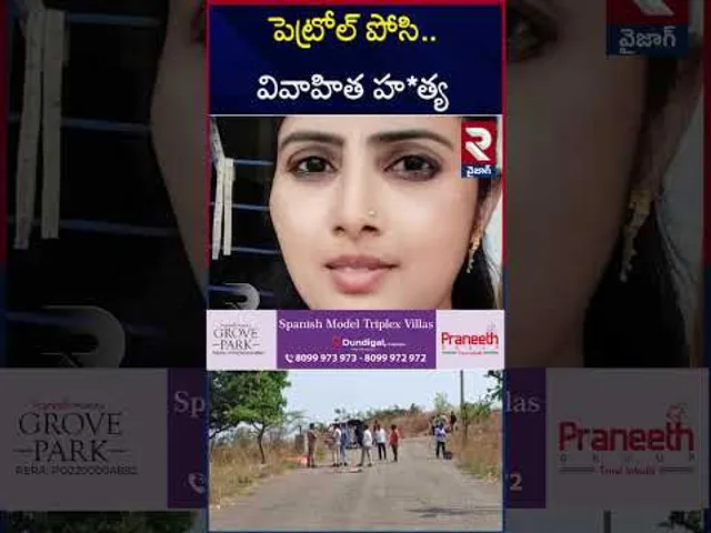 అ*త్యాచారం చేసి చం*పేశారా !! | Visakhapatnam Women Incident | RTV