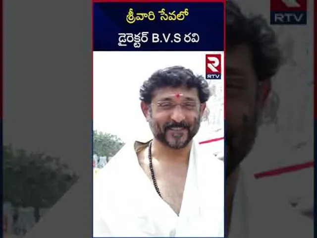 శ్రీవారి సేవలో  డైరెక్టర్ B.V.S రవి | Director B.V.S Ravi Visit To Tirumala | RTV