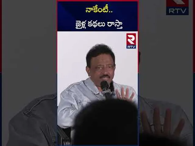 ఆర్జీవీ సెటైర్లు | RGV Sensational Comments On Jail Life | RTV