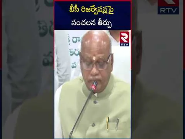 బీసీ రిజర్వేషన్లపై సంచలన తీర్పు | Special Commission For BC Reservations | RTV