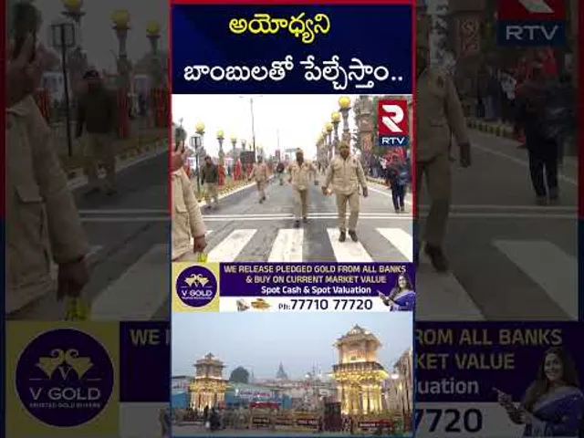 అయోధ్య రామాలయానికి బాం*బు బెదిరింపులు | Ayodhya Ram Mandir Receives Bomb Threat Calls | RTV