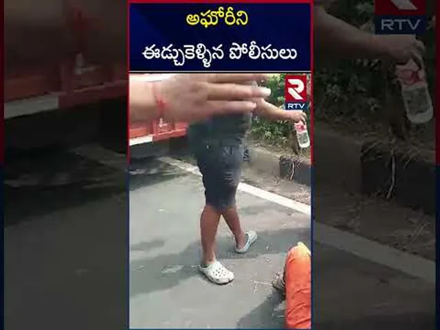 అఘోరీని ఈడ్చుకెళ్ళిన పోలీసులు | Aghori Serious Reaction On Police | Aghori Arrested | RTV