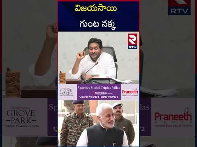విజయసాయిరెడ్డిపై నిప్పులు చెరిగిన జగన్.. | YS Jagan Sensational comments On Vijayasai Reddy | RTV
