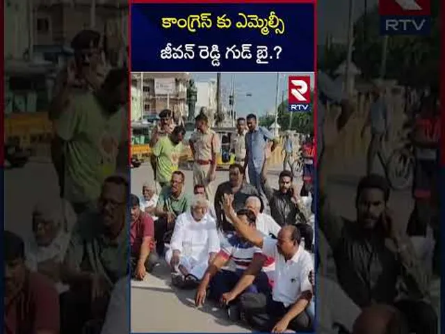 కాంగ్రెస్ కు ఎమ్మెల్సీ జీవన్ రెడ్డి గుడ్ బై.? | MLC Jeevan Reddy Sensational Comments | RTV