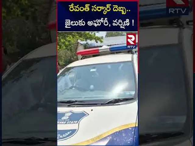 రేవంత్ సర్కార్ దెబ్బ.. జైలుకు అఘోరీ, వర్షిణి ! | Lady Agori Arrest Updates | RTV