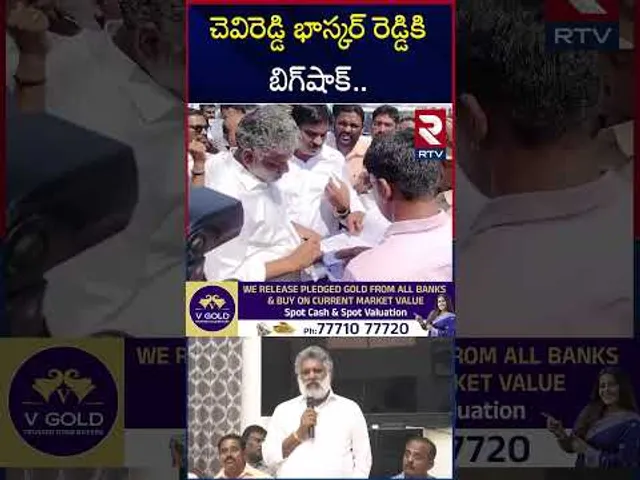 చెవిరెడ్డి భాస్కర్‌ రెడ్డికి బిగ్‌షాక్.. | Chevireddy Bhaskar Reddy A**rrest | RTV