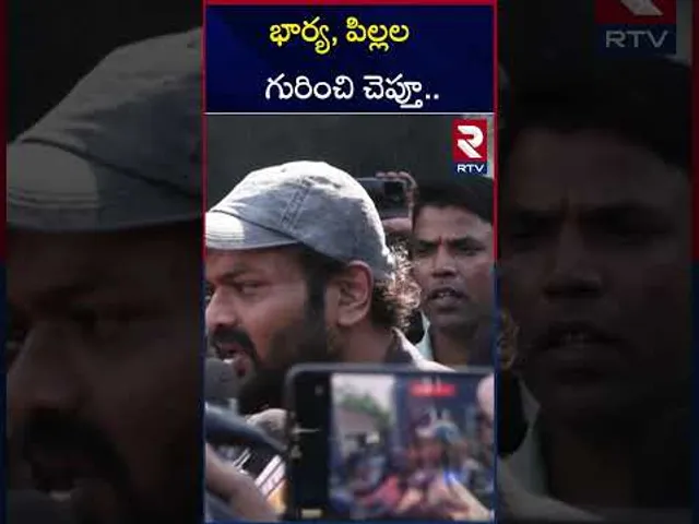 భార్య, పిల్లల గురించి చెప్తూ.. | Manchu Manoj Emotional | Bhuma Mounika | RTV