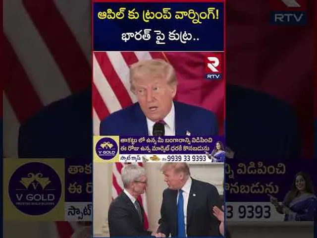 ఆపిల్ కు ట్రంప్ వార్నింగ్! భారత్ పై కుట్ర | Trump Warning To Apple CEO | RTV