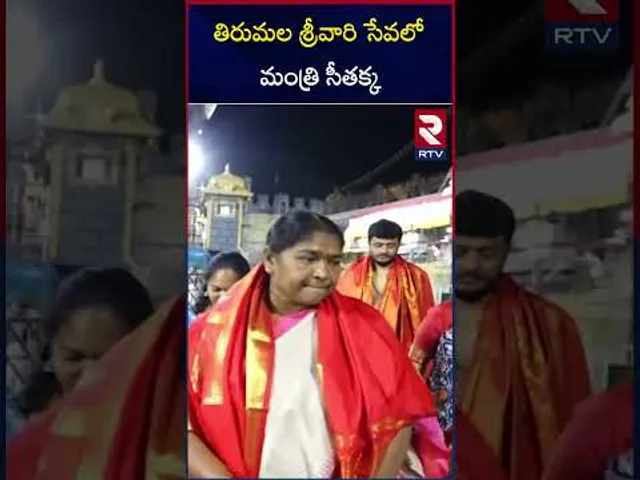 తిరుమల శ్రీవారి సేవలో మంత్రి సీతక్క | Minister Seethakka Visits Tirumala Temple | RTV