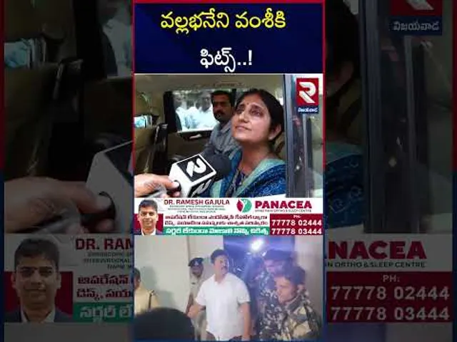 వల్లభనేని వంశీ కి ఫిట్స్..! | Vallabaneni Vamsi Health Update | RTV