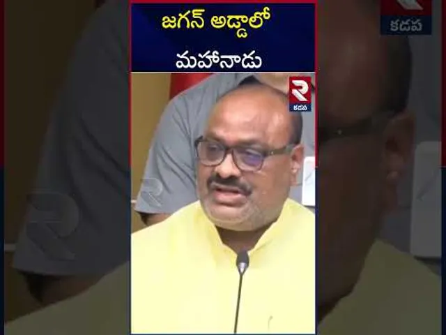 టీడీపీ పొలిట్ బ్యూరో కీలక నిర్ణయం!! | CM Chandrababu | YS Jagan | TDP Politburo | RTV