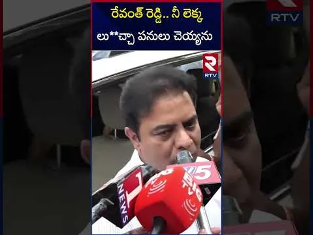 రేవంత్‌ రెడ్డి.. నీ లెక్క లు**చ్చా పనులు చెయ్యను | KTR Hot Comments On CM Revanth Reddy | RTV