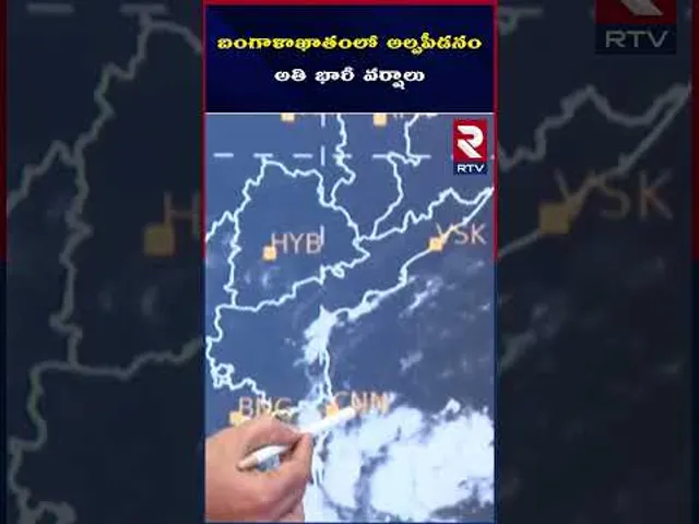 బంగాళాఖాతంలో అల్పపీడనం అతి భారీ వర్షాలు  |  Heavy Rain Alert For AP | RTV